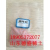 實驗研究用分析純硝酸鉺水合物質(zhì)量合格