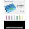 COD化學(xué)需氧量快速測試紙