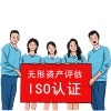 山東濟南ISO三體系認(rèn)證對企業(yè)的用途