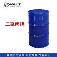 山東省 國標(biāo)二氯丙烷 申遠化工 廠家直銷