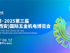 A2C采購(gòu)賽道首現(xiàn)西安！西安五金展開(kāi)創(chuàng)‘商業(yè)5.0’線(xiàn)上線(xiàn)下融合新模式